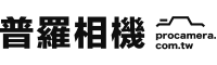 普羅相機
